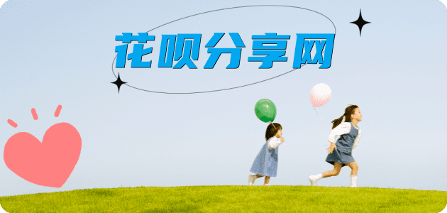 花呗提现信用卡商家平台☀️诚信信用卡24小时在线接单 - 宜春信用卡